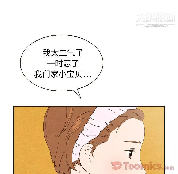 泰珠小姐的完美婚姻生活-第20话 - 图片 99