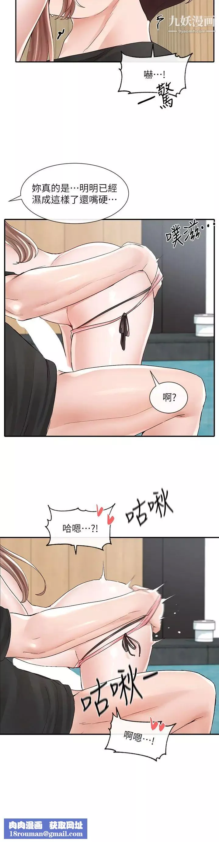 社团学姊-第81话-换我做十次才公平吧? - 图片 19