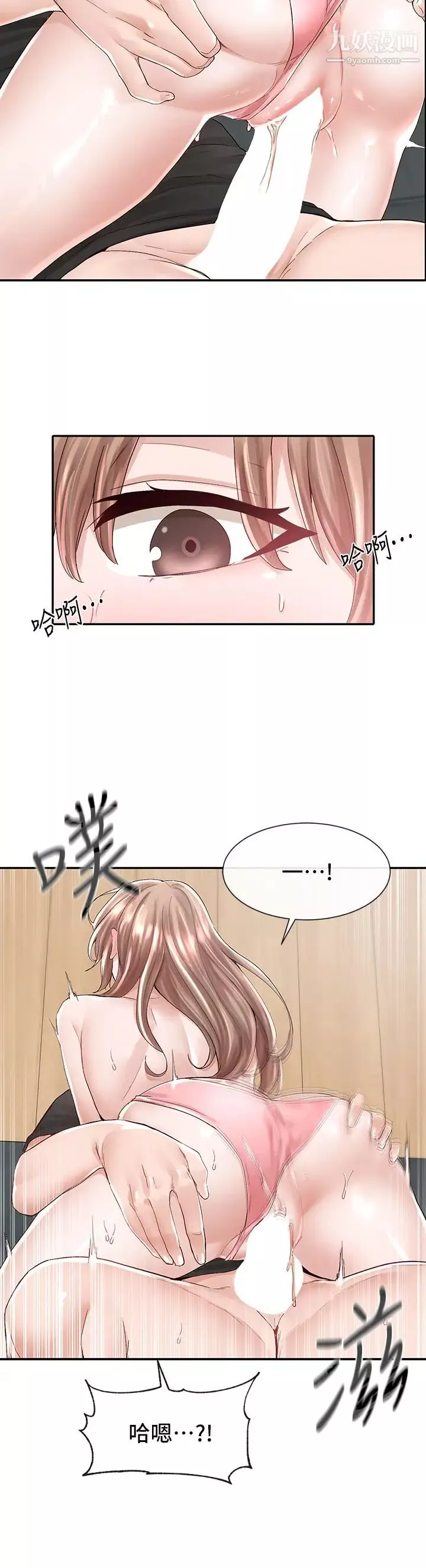 社團學姊第81話-換我做十次才公平吧?