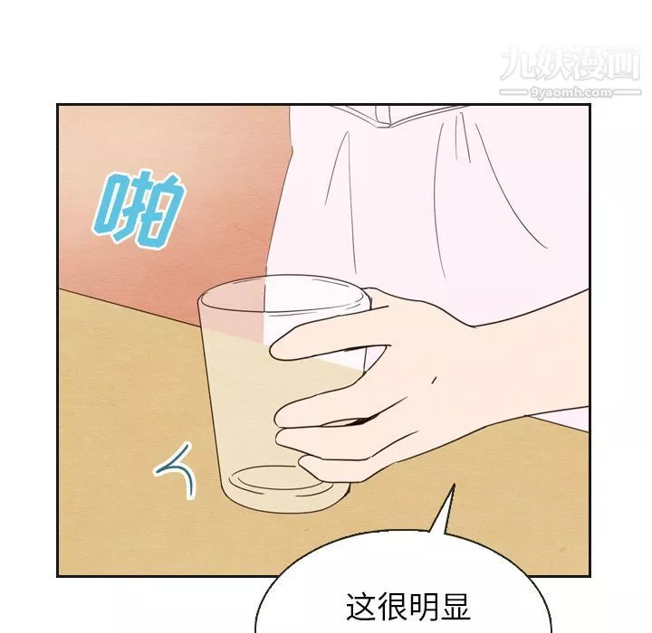 泰珠小姐的完美婚姻生活第20話