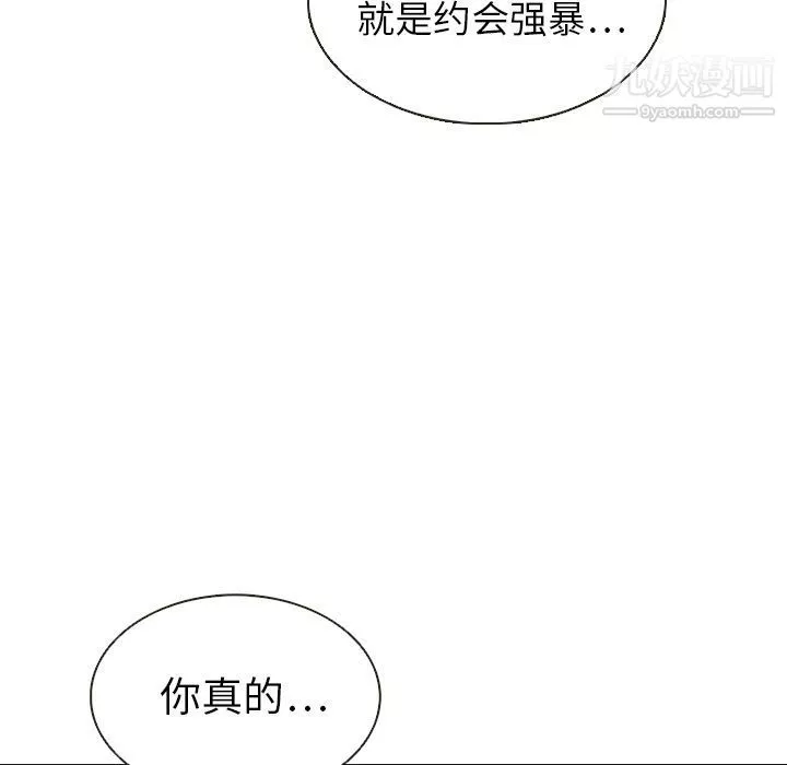 泰珠小姐的完美婚姻生活第20話