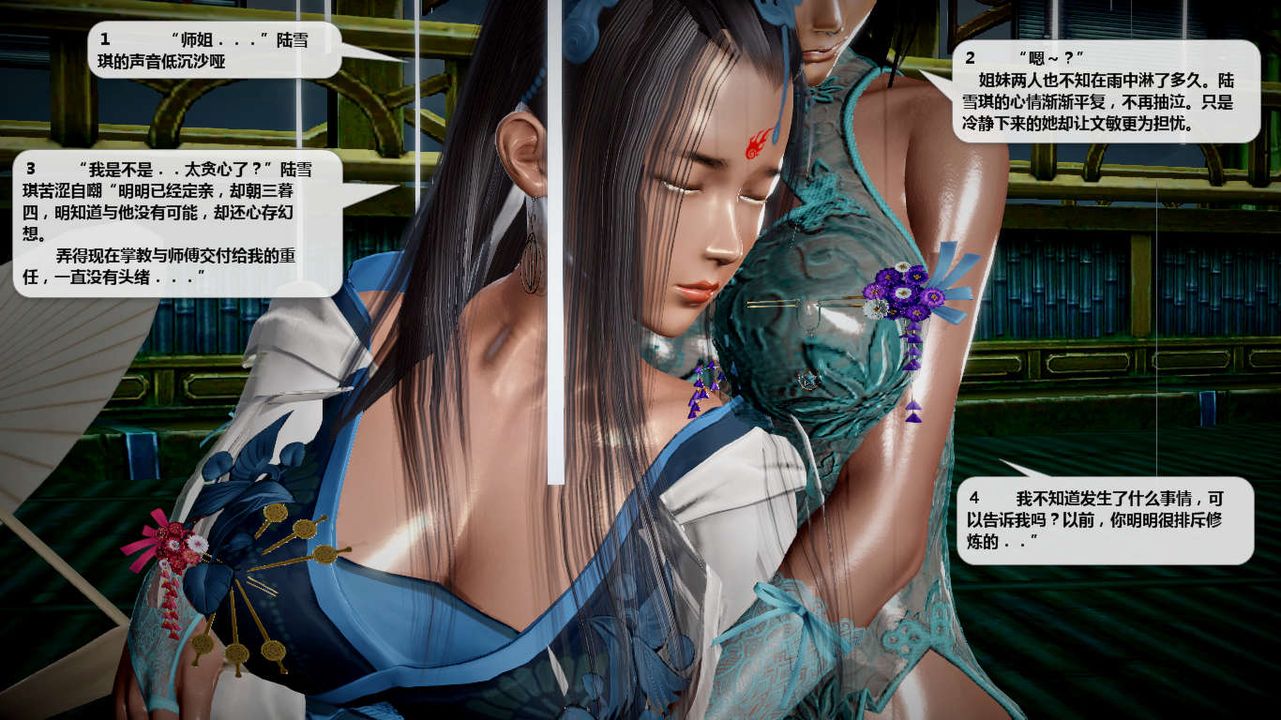 [3D]诛仙荡魔誌第41话