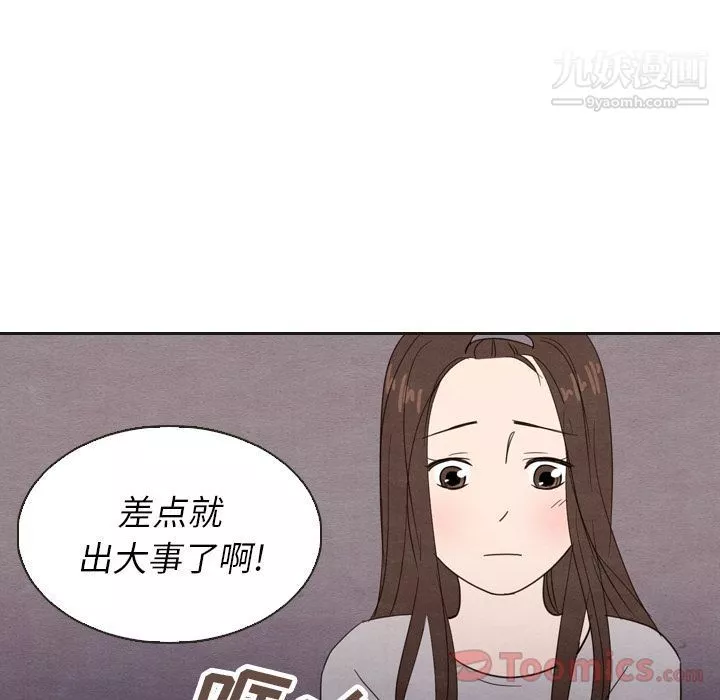 泰珠小姐的完美婚姻生活第20話