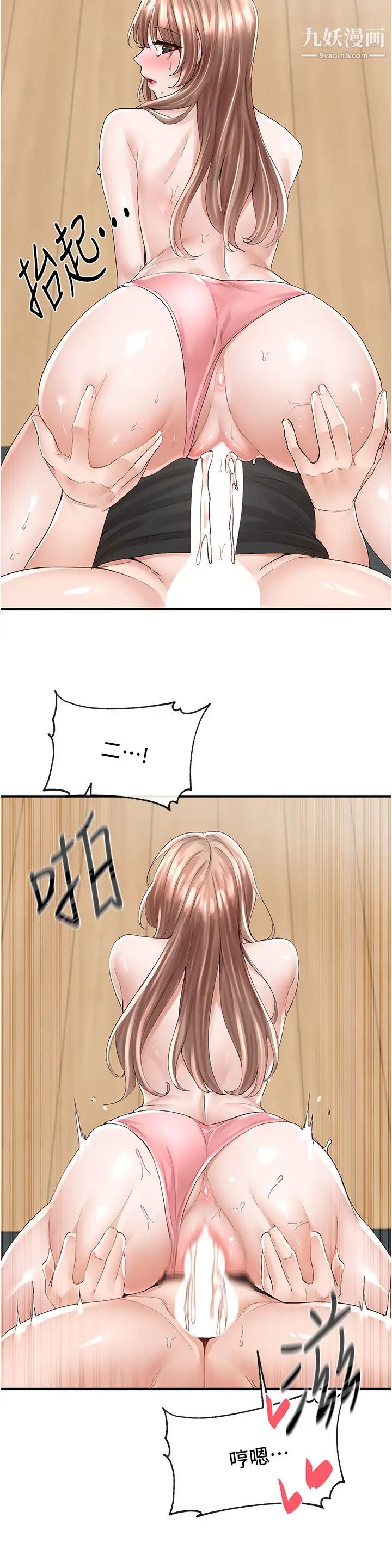 社团学姊第81话-换我做十次才公平吧?