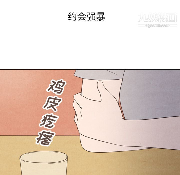 泰珠小姐的完美婚姻生活第20话