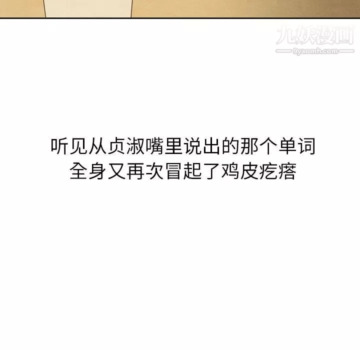 泰珠小姐的完美婚姻生活-第20话 - 图片 111
