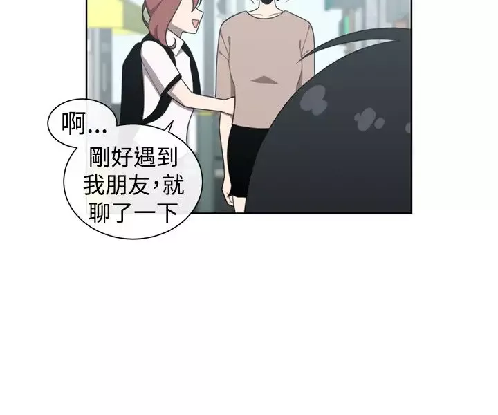 传染少女-第43话 - 图片 12