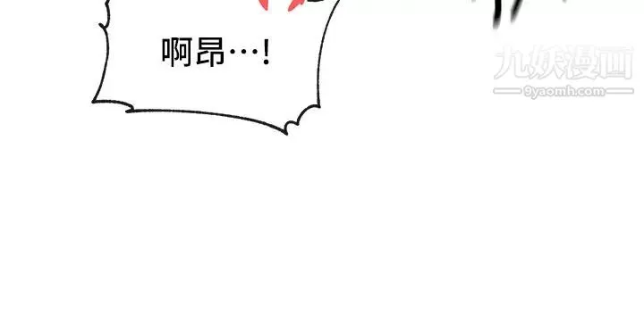社团学姊-第81话-换我做十次才公平吧? - 图片 31
