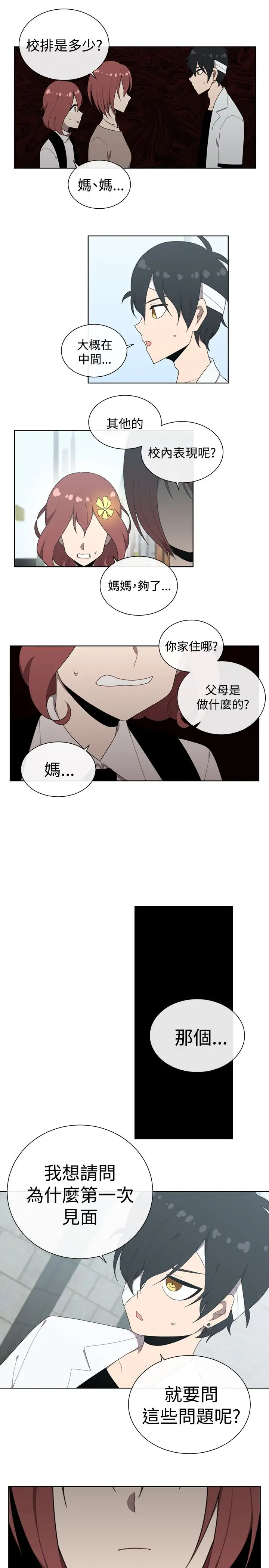 传染少女第43话