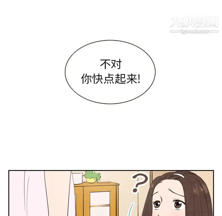 泰珠小姐的完美婚姻生活-第20话 - 图片 114