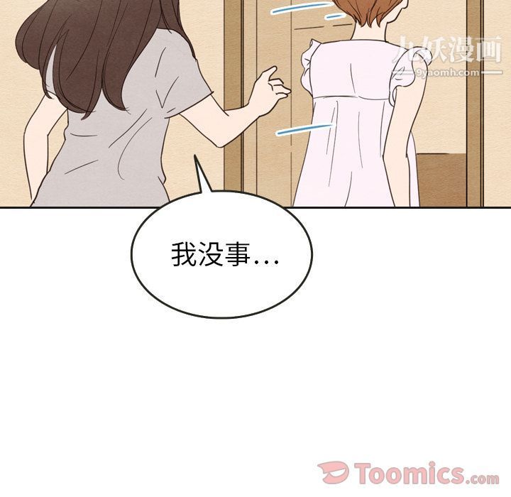 泰珠小姐的完美婚姻生活第20话