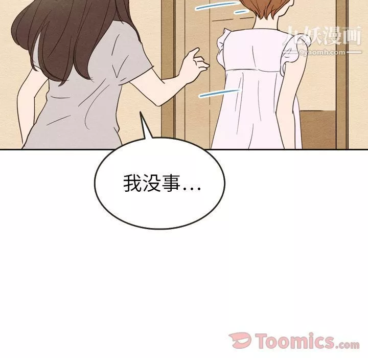 泰珠小姐的完美婚姻生活第20話