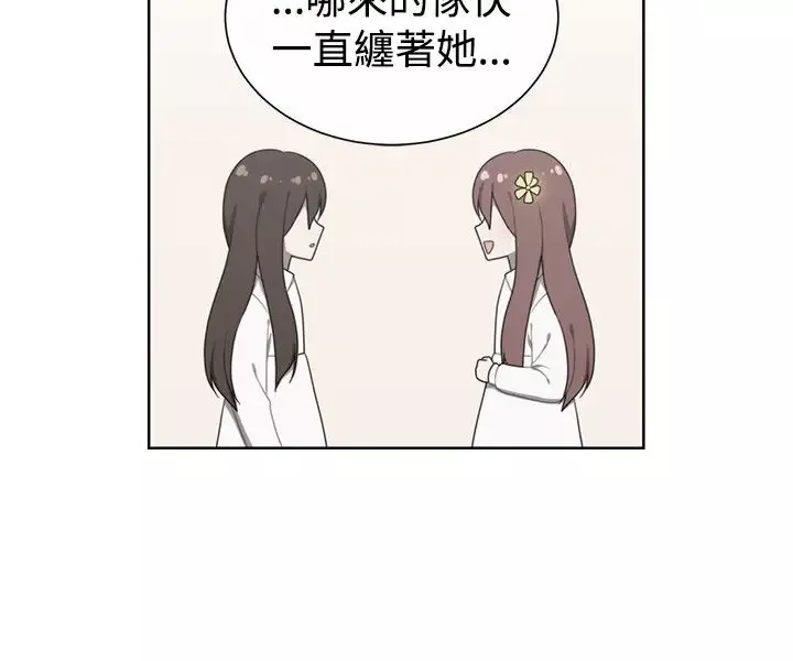 传染少女-第43话 - 图片 20