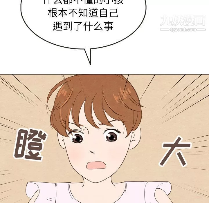泰珠小姐的完美婚姻生活-第20话 - 图片 123