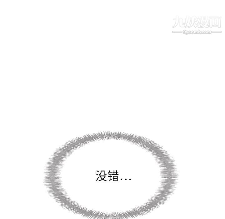 泰珠小姐的完美婚姻生活第20话