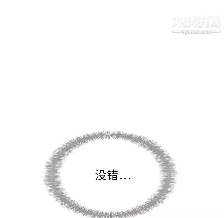 泰珠小姐的完美婚姻生活-第20话 - 图片 128