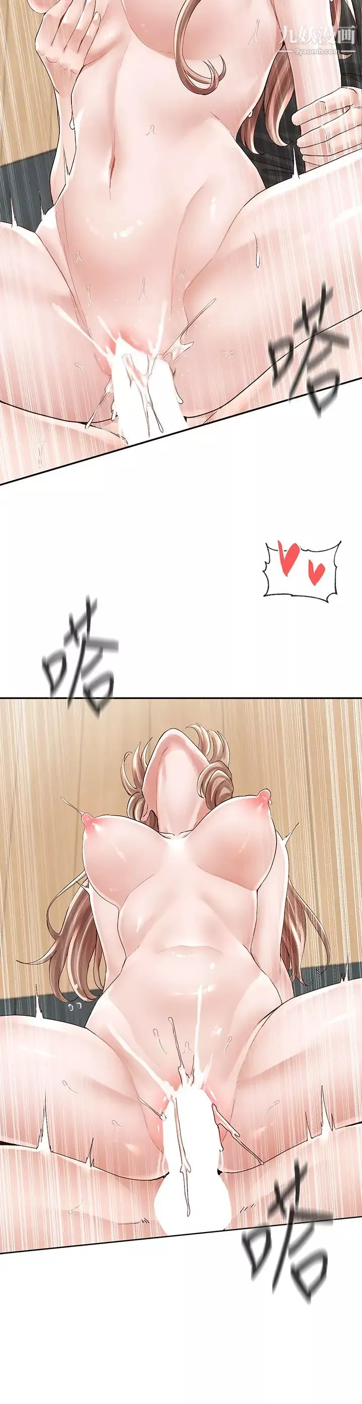 社團學姊第82話-有變態偷窺我們?!