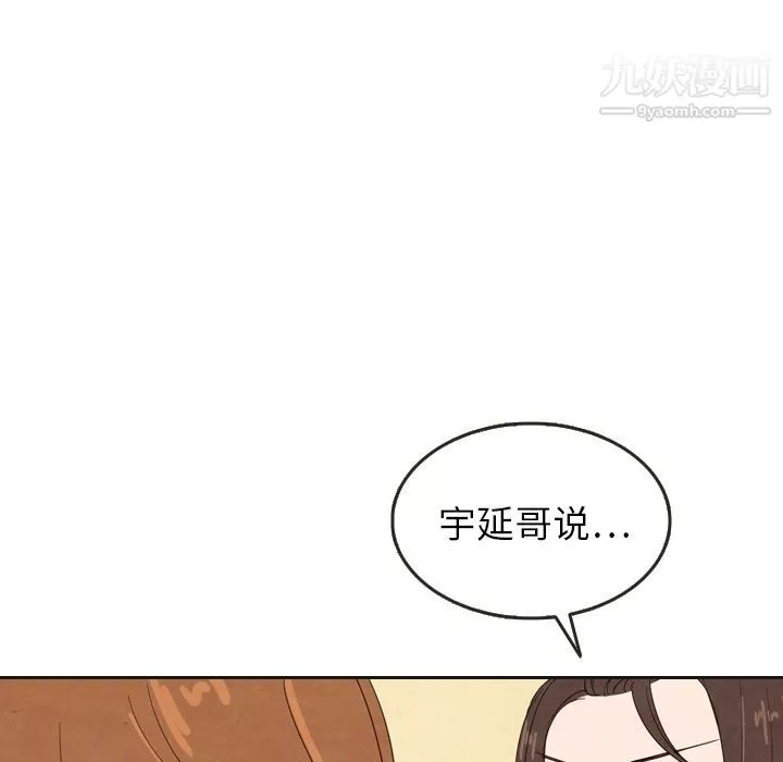 泰珠小姐的完美婚姻生活第20話