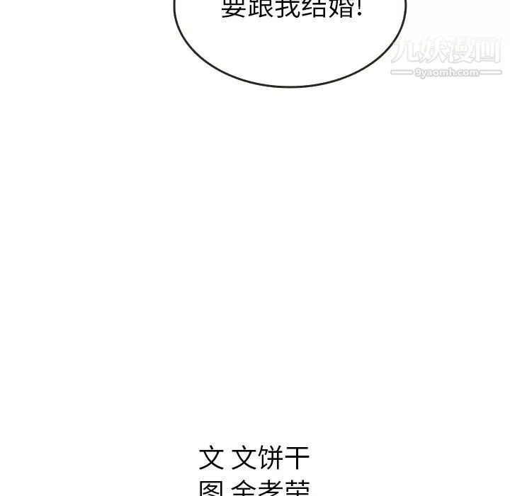 泰珠小姐的完美婚姻生活第20話
