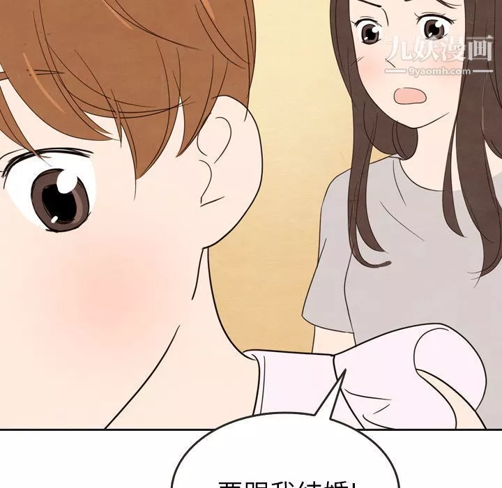 泰珠小姐的完美婚姻生活第20話