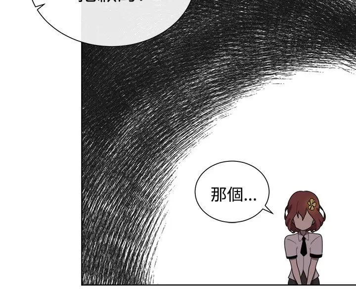 传染少女第44话