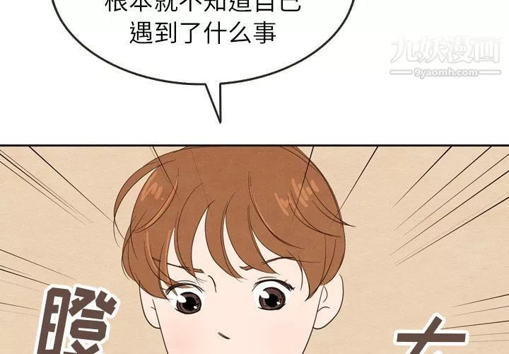 泰珠小姐的完美婚姻生活-第21话 - 图片 2