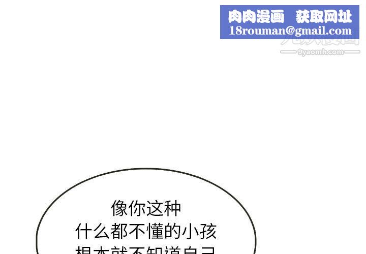 泰珠小姐的完美婚姻生活第21话