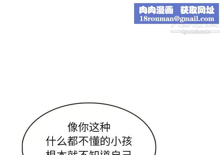 泰珠小姐的完美婚姻生活-第21话 - 图片 1