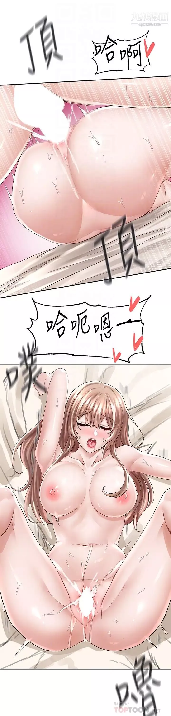 社團學姊第82話-有變態偷窺我們?!
