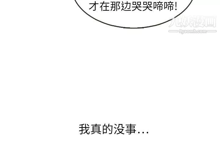 泰珠小姐的完美婚姻生活-第21话 - 图片 4