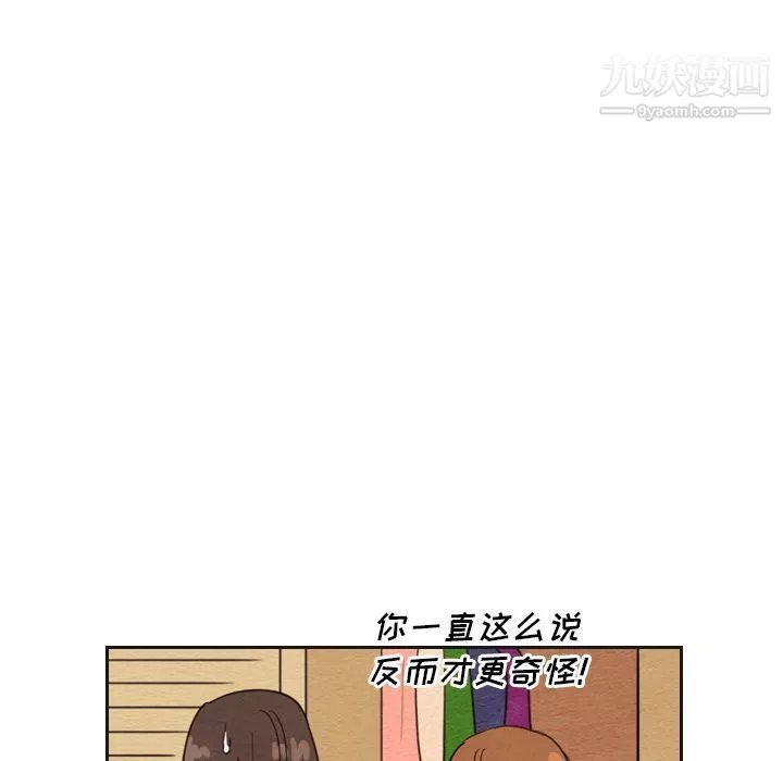 泰珠小姐的完美婚姻生活第21話
