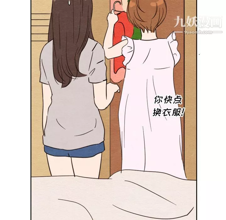 泰珠小姐的完美婚姻生活第21話