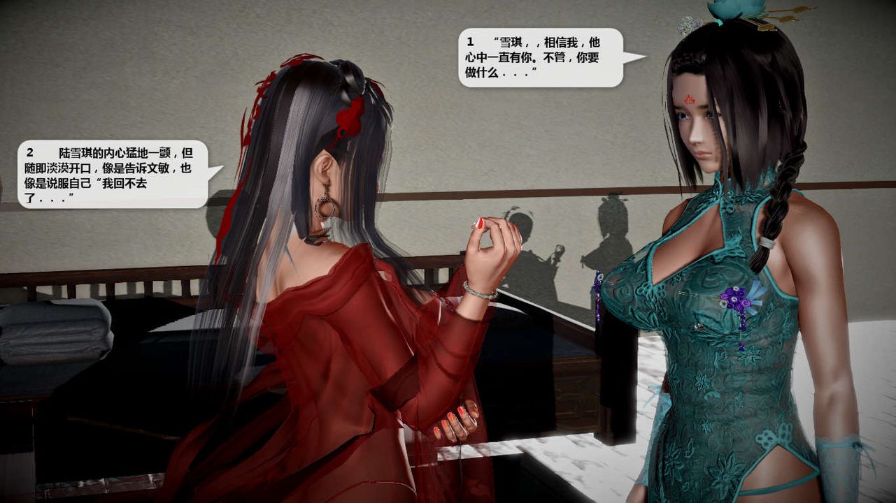 [3D]诛仙荡魔誌第41话