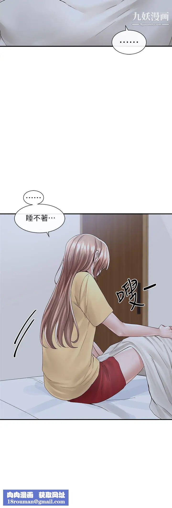 社團學姊第82話-有變態偷窺我們?!