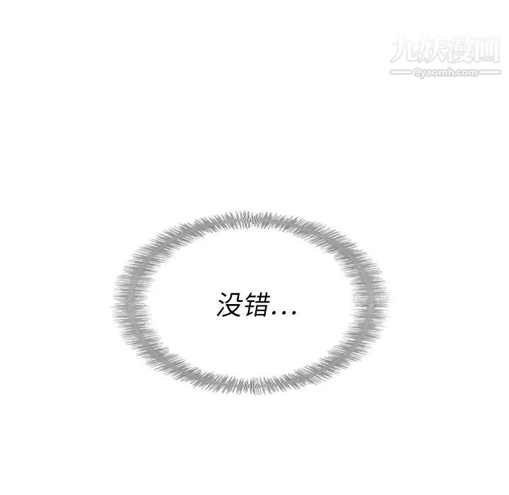泰珠小姐的完美婚姻生活第21話