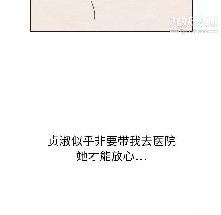 泰珠小姐的完美婚姻生活第21話