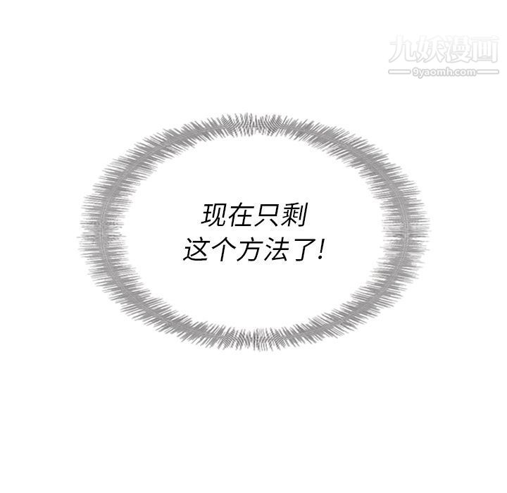 泰珠小姐的完美婚姻生活第21話