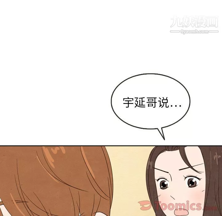 泰珠小姐的完美婚姻生活-第21话 - 图片 11
