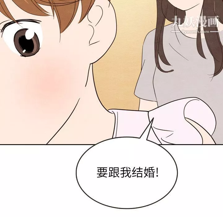 泰珠小姐的完美婚姻生活-第21话 - 图片 12