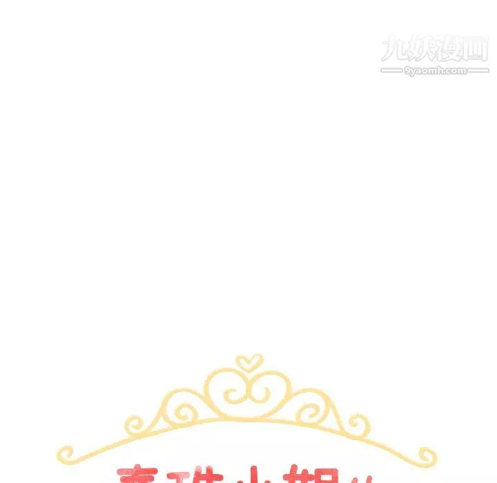 泰珠小姐的完美婚姻生活第21話