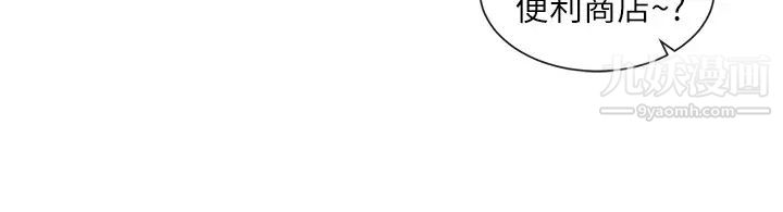 社团学姊第82话-有变态偷窥我们?!