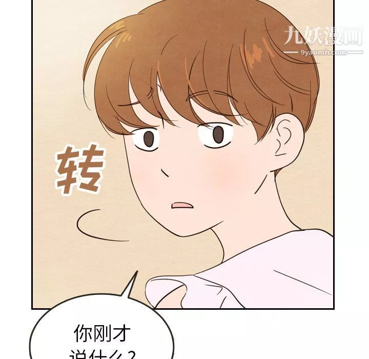 泰珠小姐的完美婚姻生活-第21话 - 图片 16