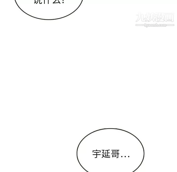 泰珠小姐的完美婚姻生活-第21话 - 图片 17