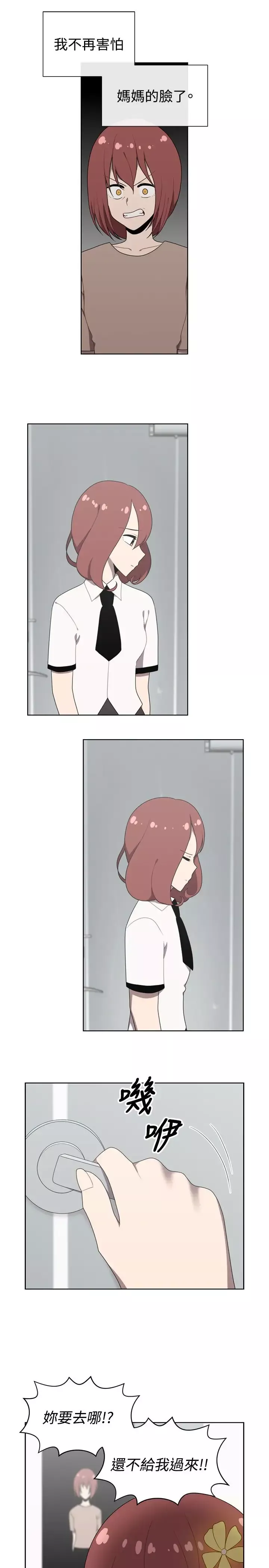 传染少女第44话