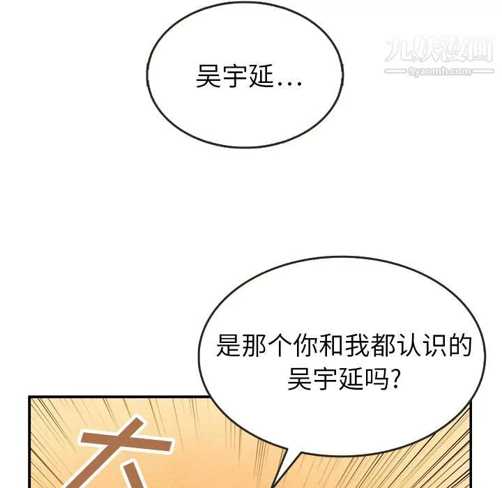 泰珠小姐的完美婚姻生活-第21话 - 图片 20