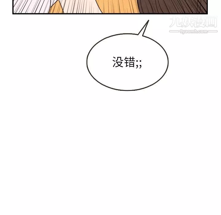 泰珠小姐的完美婚姻生活第21話