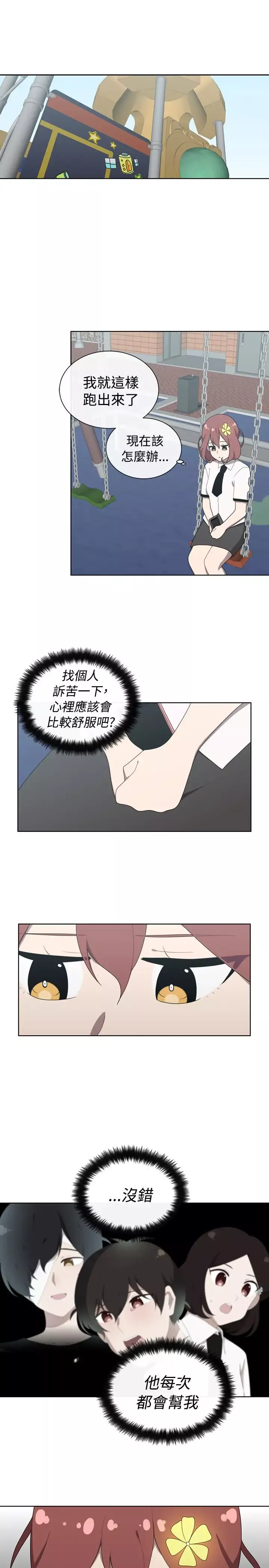 传染少女-第44话 - 图片 19