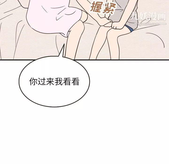 泰珠小姐的完美婚姻生活-第21话 - 图片 24