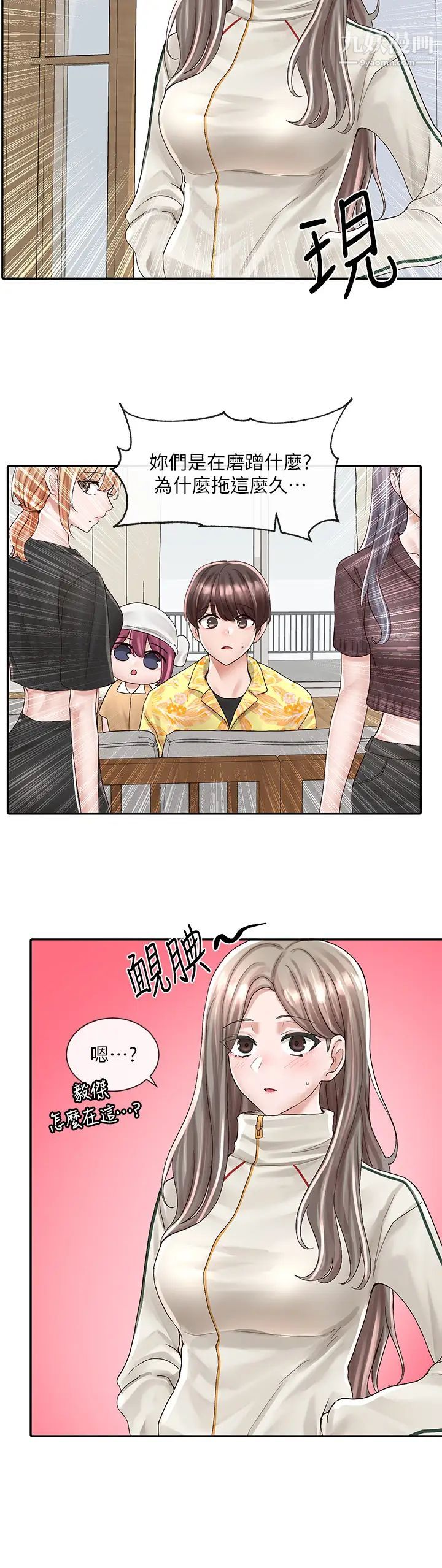 社团学姊第82话-有变态偷窥我们?!