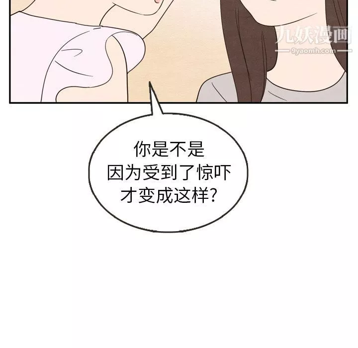 泰珠小姐的完美婚姻生活-第21话 - 图片 26
